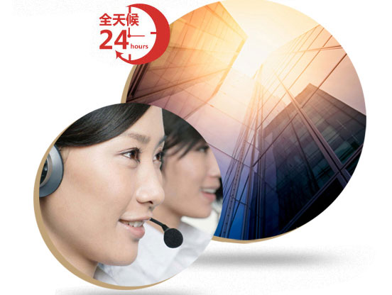 24小時(shí)免費(fèi)咨詢，讓服務(wù)變得更貼心